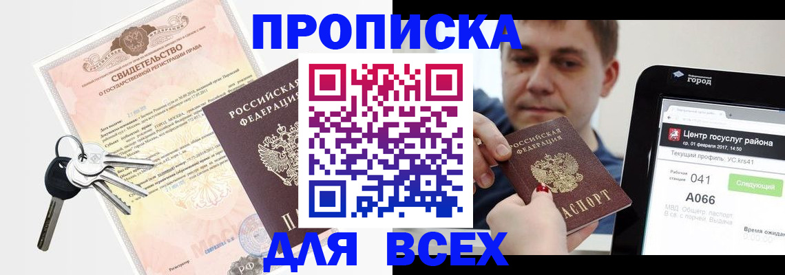 пропишу в квартире в Мценске