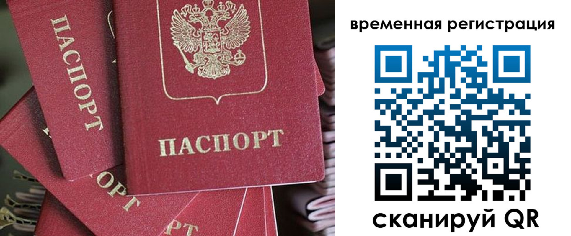 прописка в квартире в Мценске