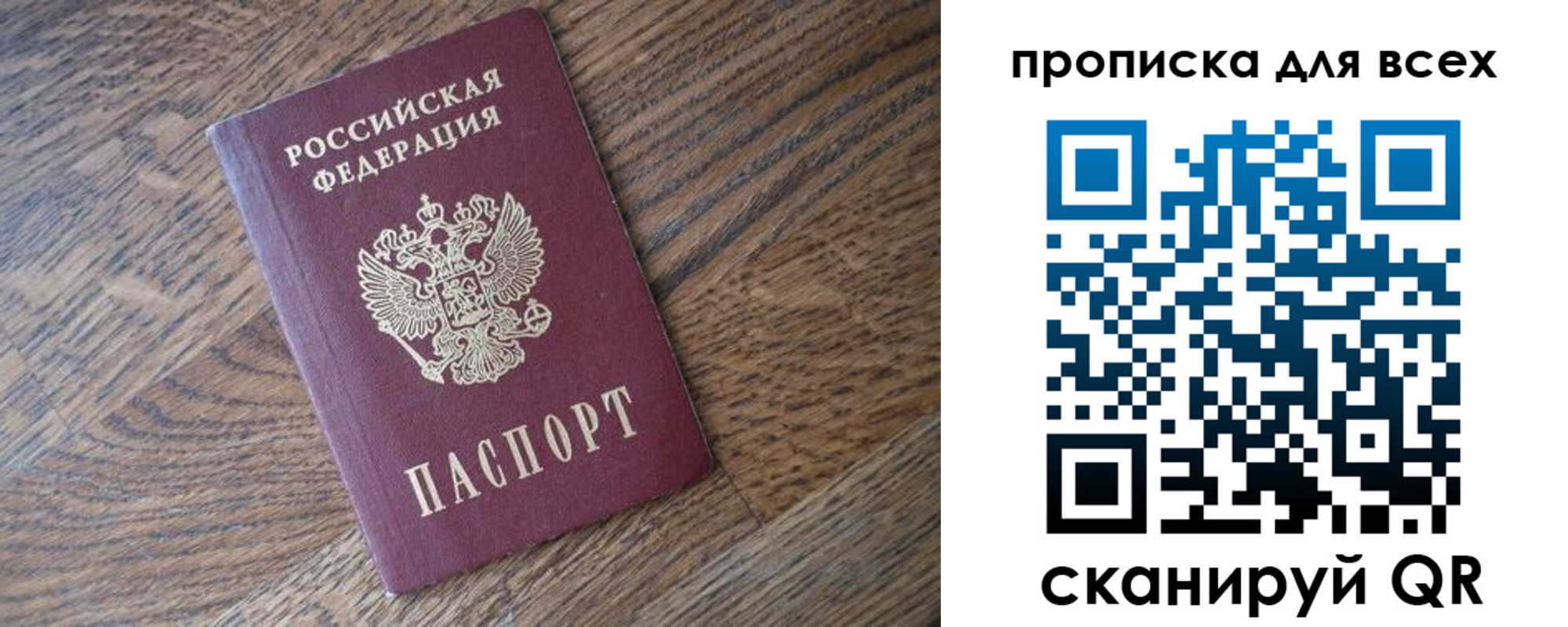временная регистрация для школы в Мценске