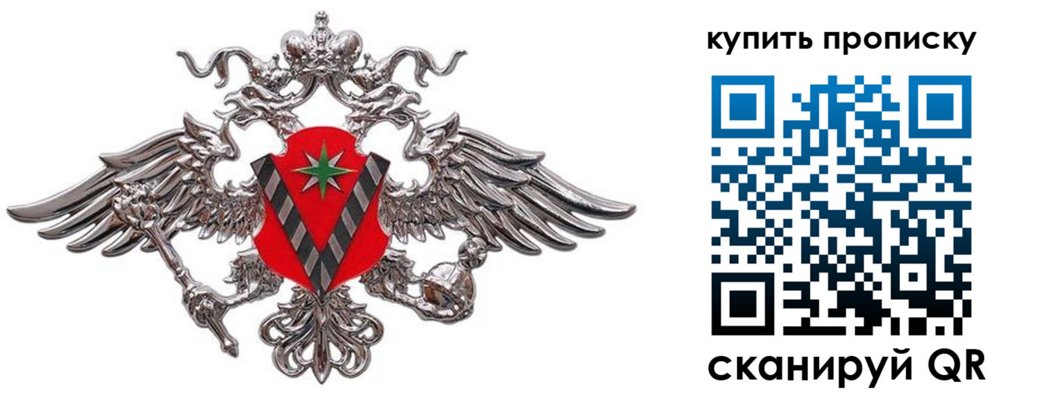 прописка ребенка в Мценске