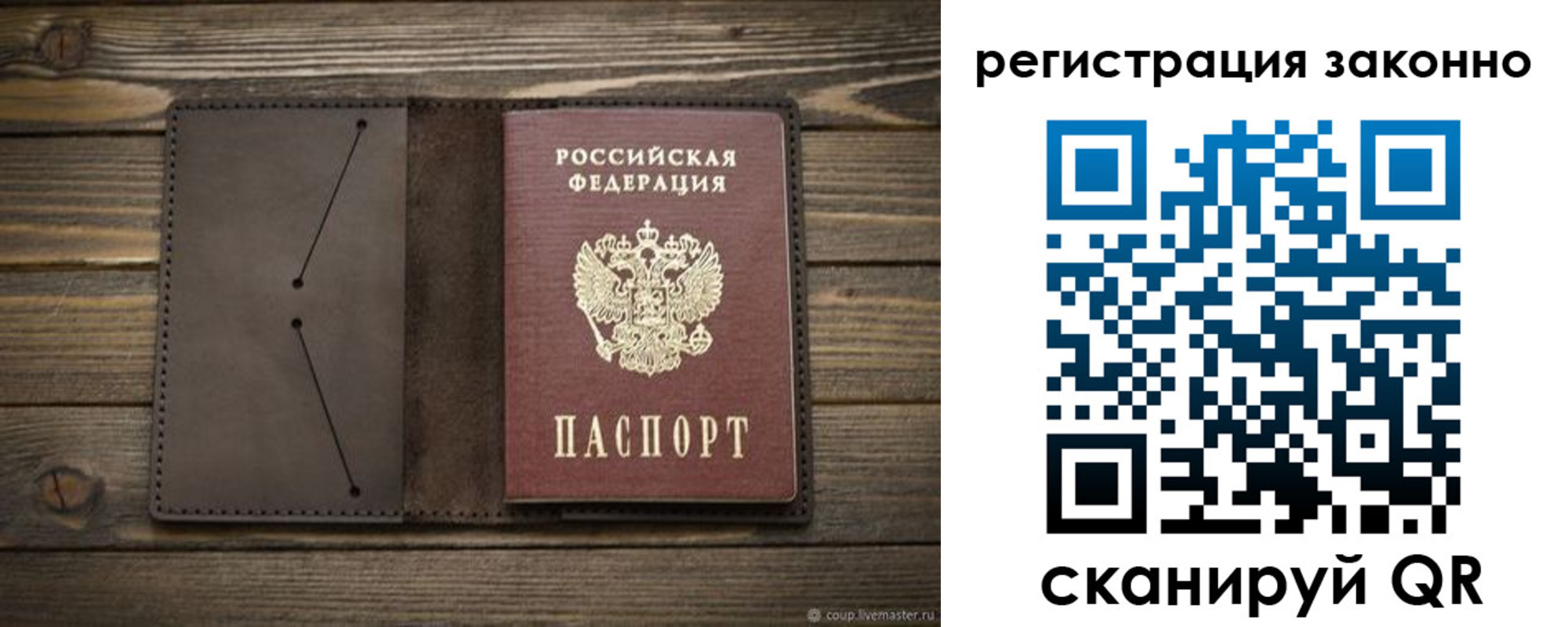 временная регистрация законно в Мценске