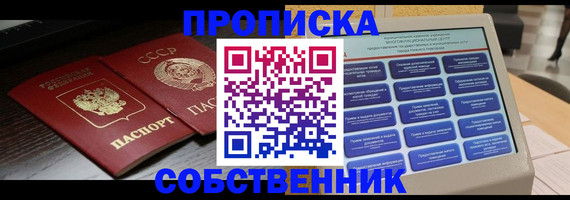 регистрация в Мценске