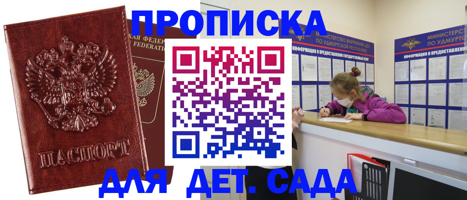 миграционный учет в Мценске