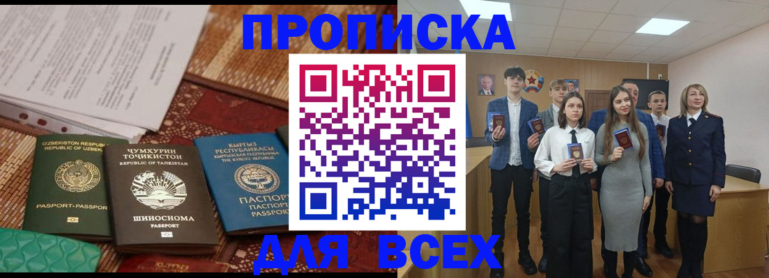 временная регистрация в квартире в Мценске