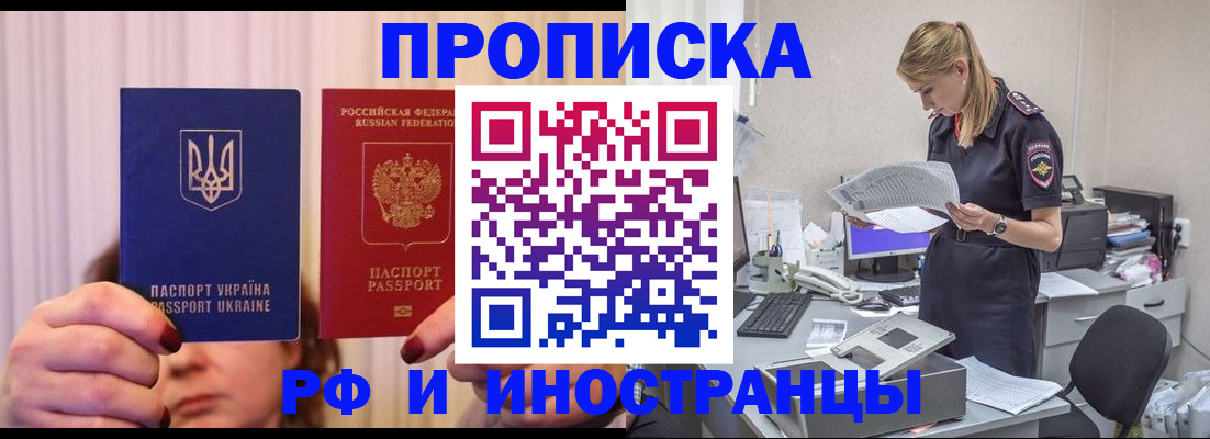 временная регистрация госуслуги в Мценске