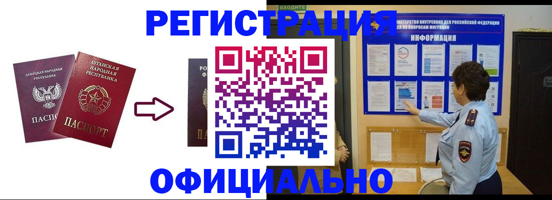 где прописаться в Мценске