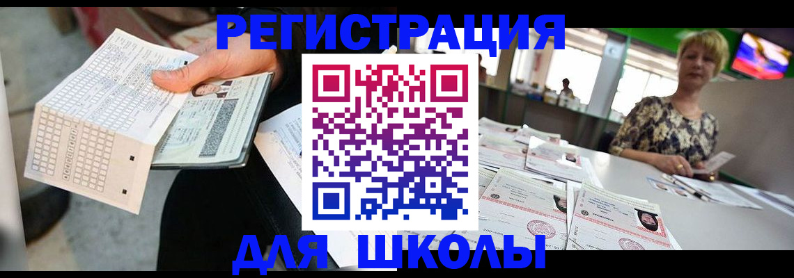 прописка в Мценске