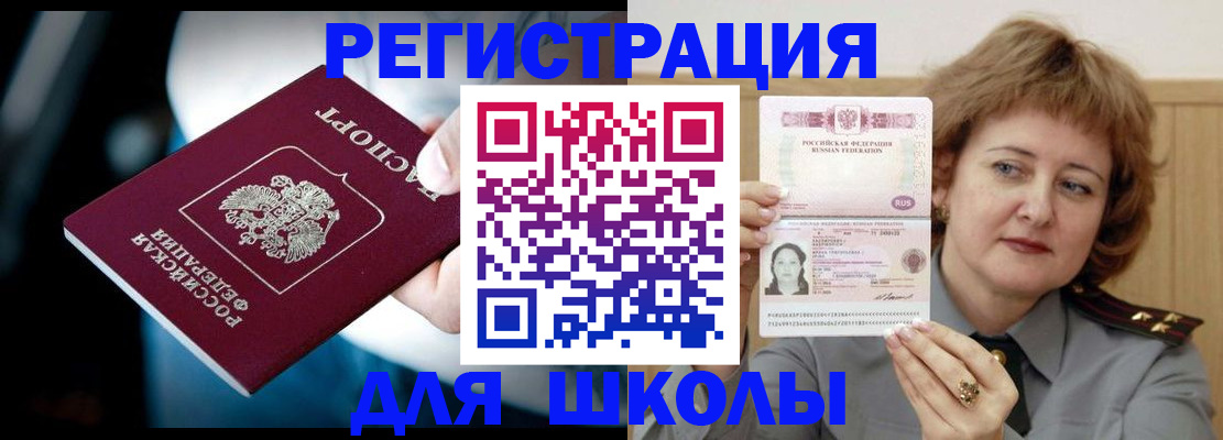 прописка иностранных граждан в Мценске