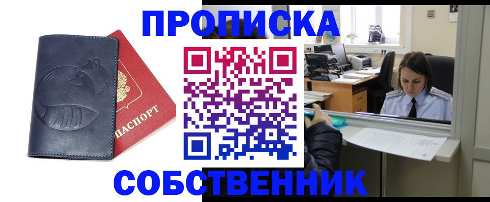 миграционный учет в Мценске