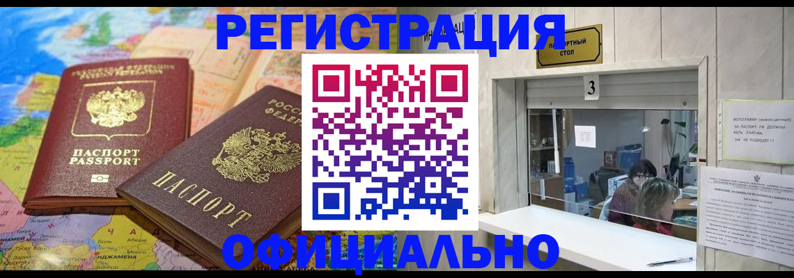 прописка для военкомата в Мценске
